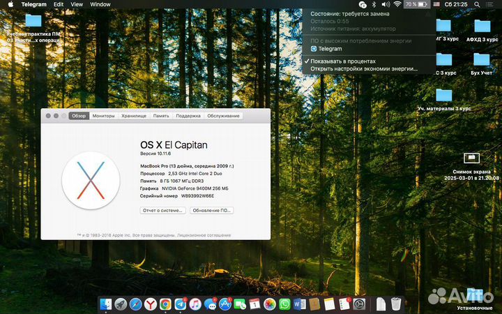 Apple macbook pro 13 2009