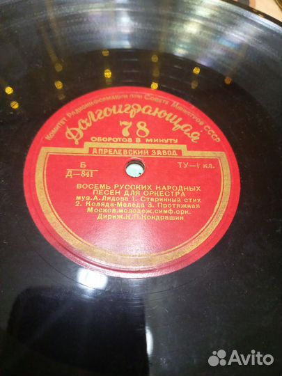 Пластинки для патефона