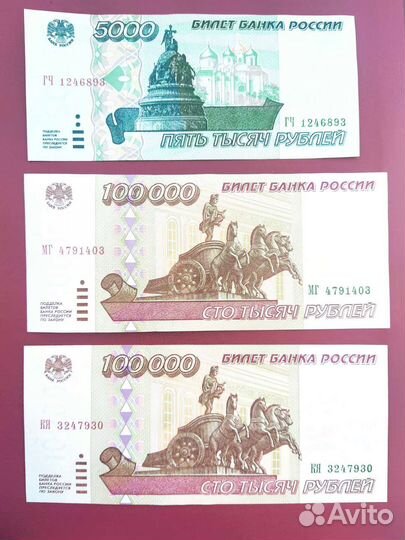 Боны России 1995 года aunc