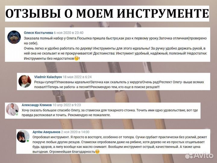 Инструменты для резьбы по дереву / Стамески