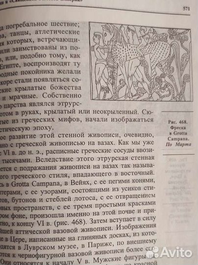 История искусства 2 тома