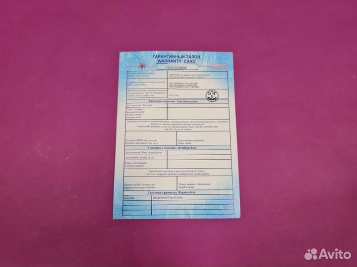 Бинар 5S дизель 12В с пультом oled пу-27М