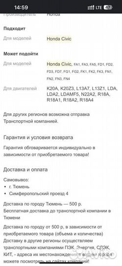 Панель приборов honda civic 4d