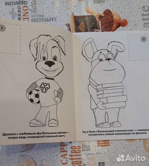 Раскраска с наклейками Барбоскины