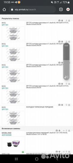 Тормозные колодки