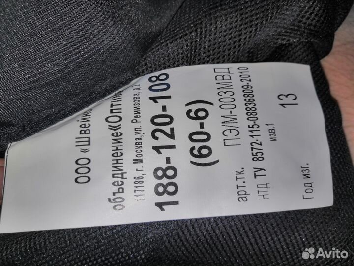 Полицейская форма