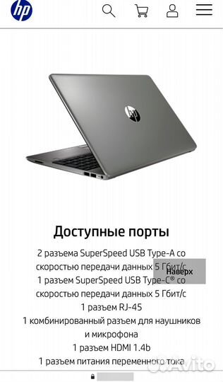 Ноутбук HP 15.6