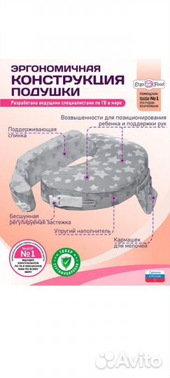 Подушка для беременных и кормящих ErgoFeed