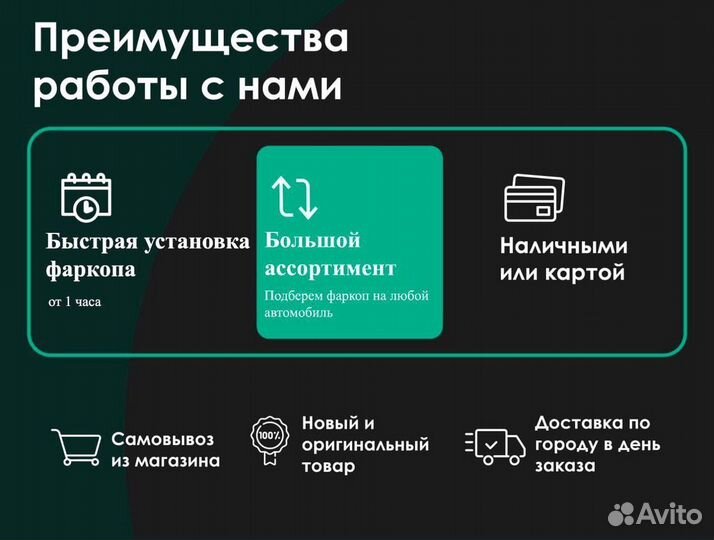 Фаркоп на Fiat / Фиат