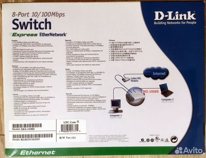 Сетевой коммутатор D-Link DES-1008D