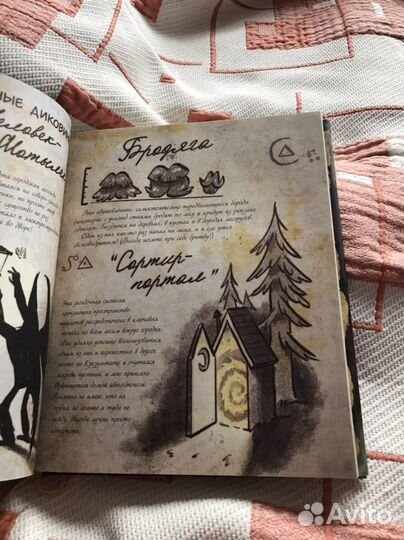 Книга для детей Гравити Фолз дневники 3