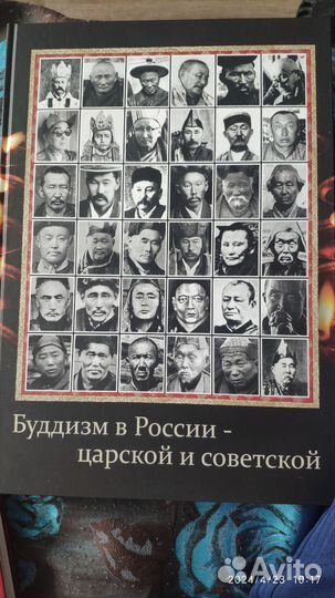 Буддизм в России - царской и советской