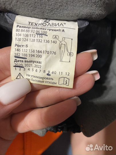 Костюм рабочий техноавия