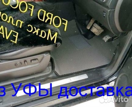 Эва Коврики 3D с бортами для авто