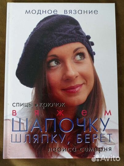 Книги по Вязанию