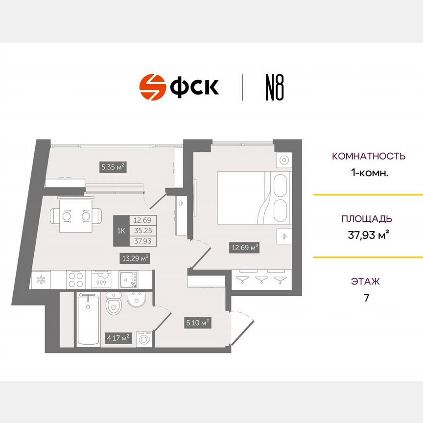 1-к. квартира, 37,9 м², 7/10 эт.