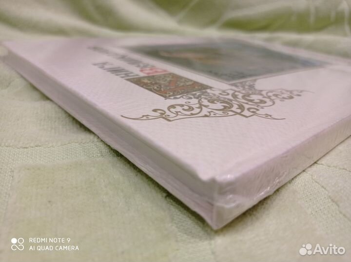 Книга великанов, Меселджия