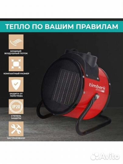 Металлокерамический обогреватель пушка 3кв