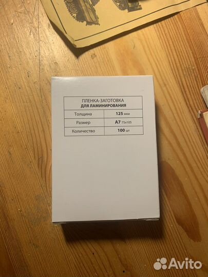 Бумага для ламинирования А7