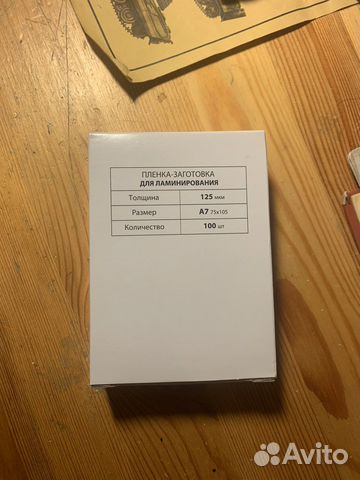 Бумага для ламинирования А7