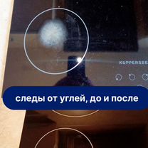 Полировка варочной панели из стеклокерамики, Москва