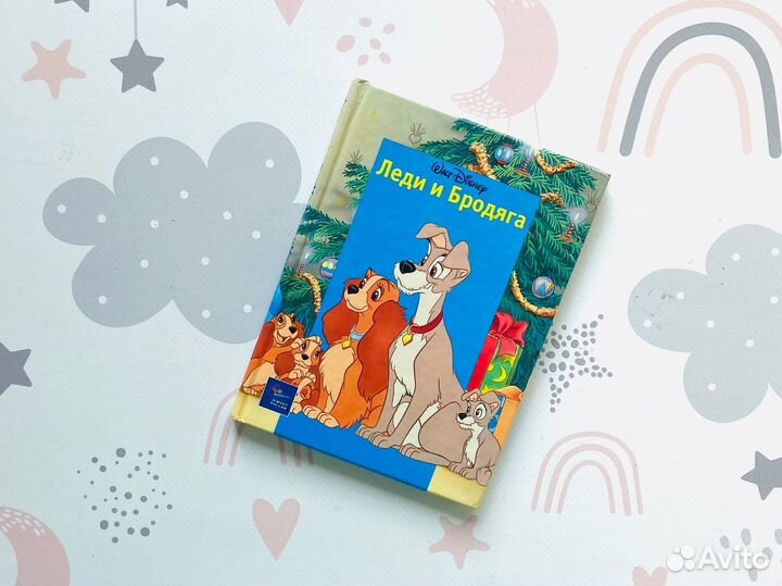 Дисней, Эгмонт. Классика Уолта Диснея - мини