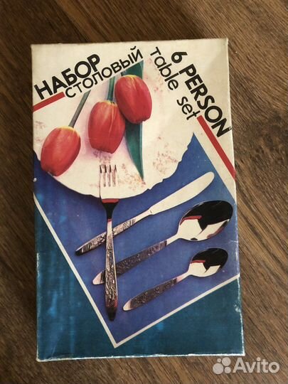 Новый набор столовых приборов