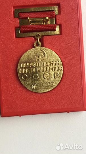 Значок Лaуpeaт премии Coвета Министpов подвеска