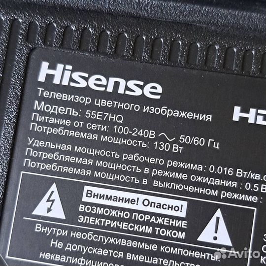 Hisense 55E7HQ