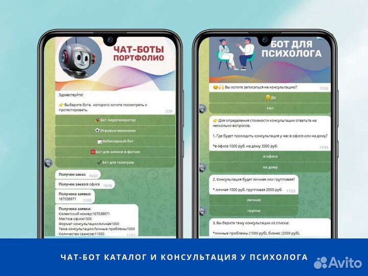 Разработка чат-бота вк, Telegram, Viber, WhatsApp