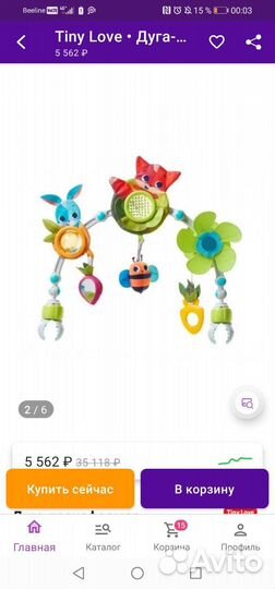 Дуга tiny love сказочный лес