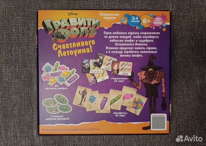 Настольная игра: Гравити Фолз Счастливого Летоуина