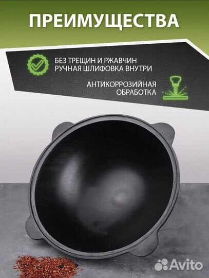 Казан чугунный узбекский