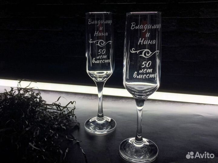 Бокал с гравировкой