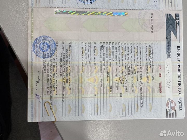 Рама с документами маз 642208-020