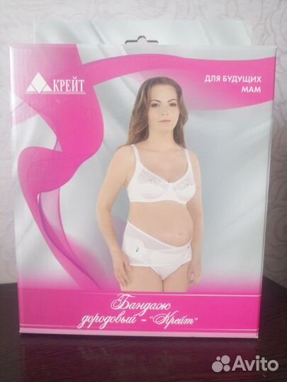 Бандаж дородовый