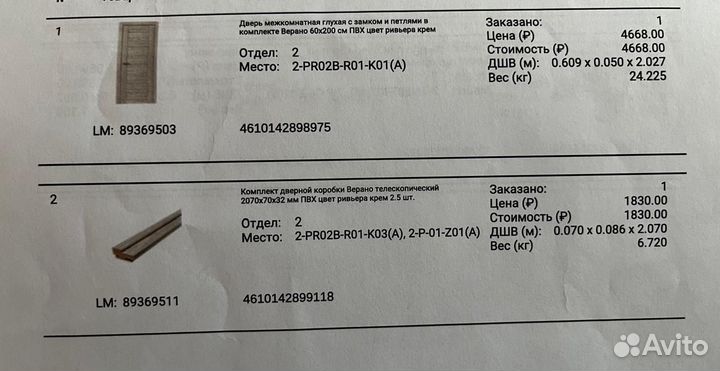 Дверь Верона 200х60 с коробкой и наличником