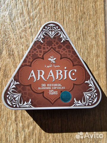 Арабика, молекула