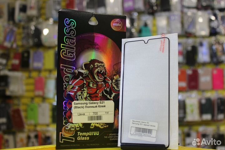 Защитное Стекло на Samsung Galaxy S21