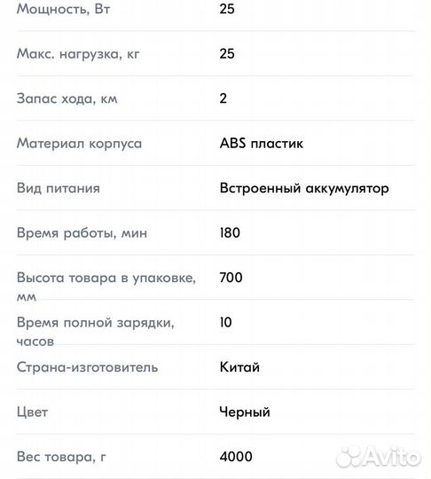 Электроскутер новый