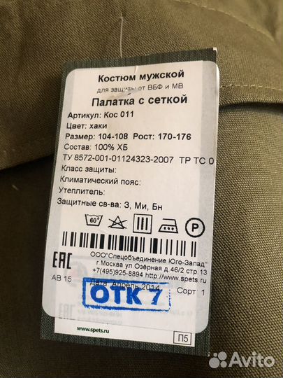 Форма палатка с сеткой