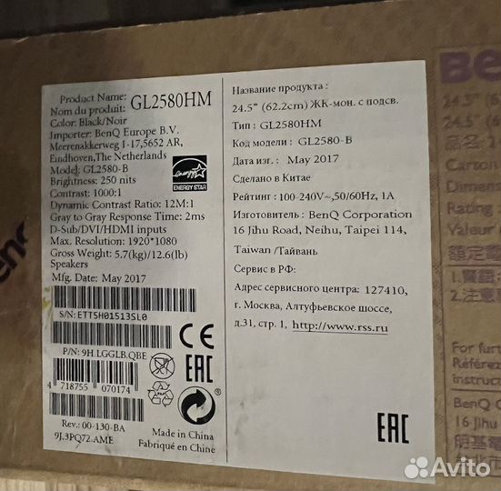 Монитор Benq GL2580 HM