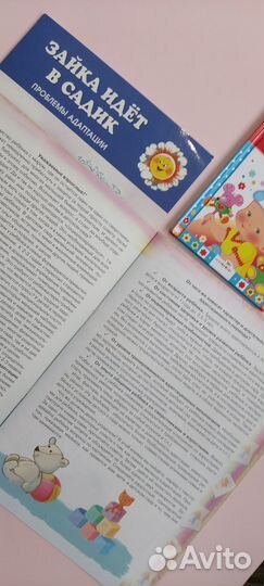 Книги для подготовки к детскому саду (цена за все)