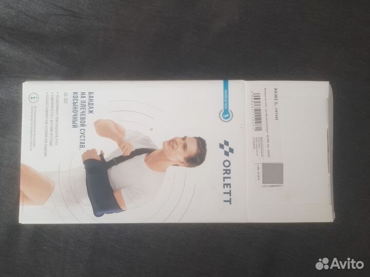 Бандаж для плечевого сустава