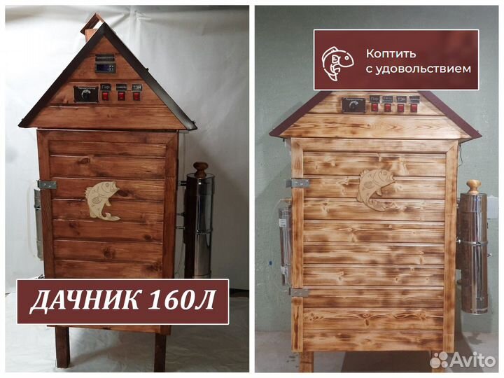 Коптильный шкаф / Коптильня