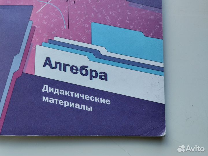 Алгебра дидактические материалы 8 класс Мерзляк