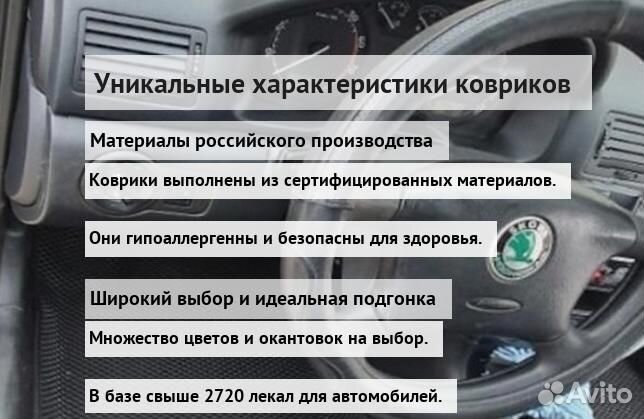 Коврики эва приора