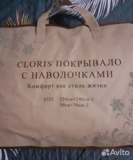Покрывало плед с наволочками Cloris 220240