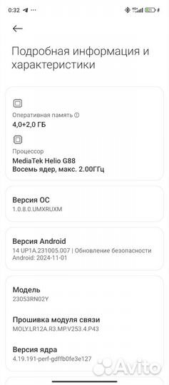 Xiaomi Redmi 12, 6/128 ГБ