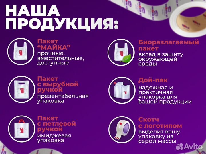 Пакеты с логотипом/ Флексопечать/Пакеты дой пак